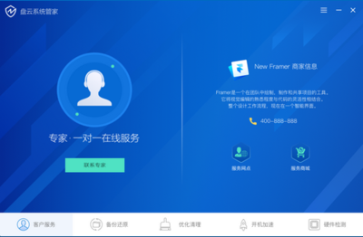 盘云系统管家v1.0官方版 高效管理计算机系统的得力助手