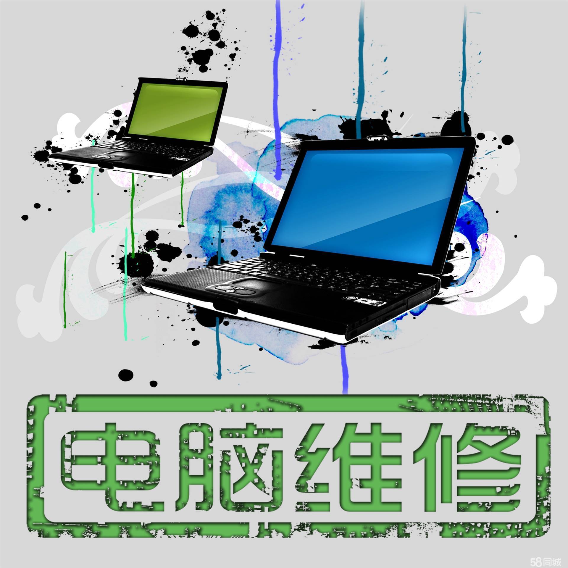贵阳专业电脑维修与信息技术咨询服务全解析 台式机保养、MAC系统、主板维修一步到位