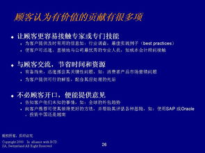德勤管理咨询的程序与技能探讨——以ERP100企业信息化知识门户为例