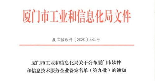 众库科技喜获厦门市软件和信息技术服务一类企业认证