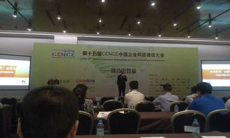 华为统一通信 融合创新，价值共享的信息技术咨询服务